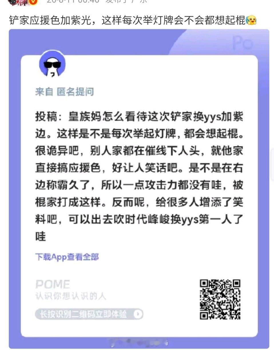 皇族妈太会嗑了【每次点亮灯牌我都会想起你】【请以你的名字呼唤我】这样每个灯灯心里
