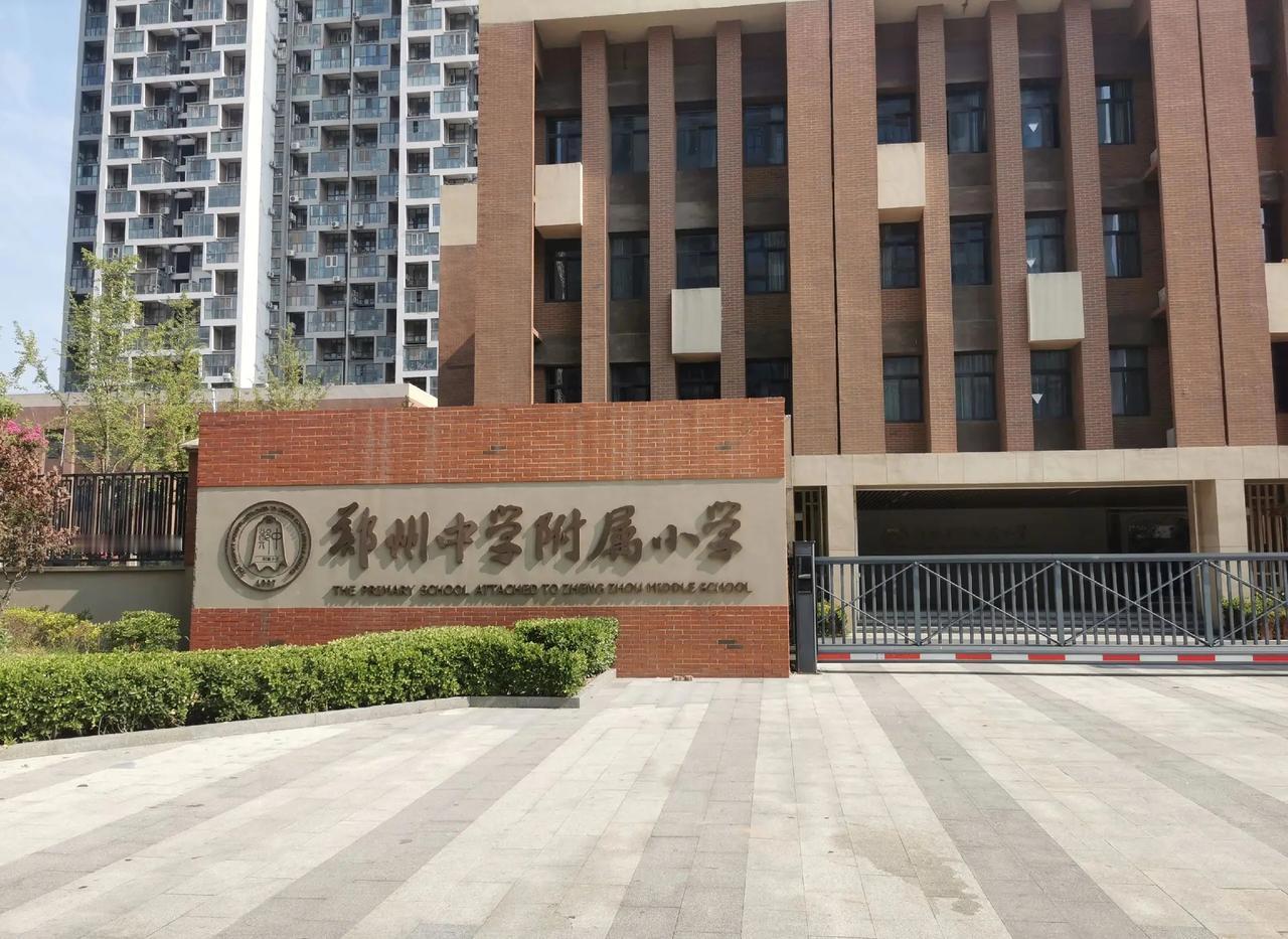 郑州公立学校：幼儿园升小学，寒假换学校，换赛道，选择大于努力，优质学校，郑州择校