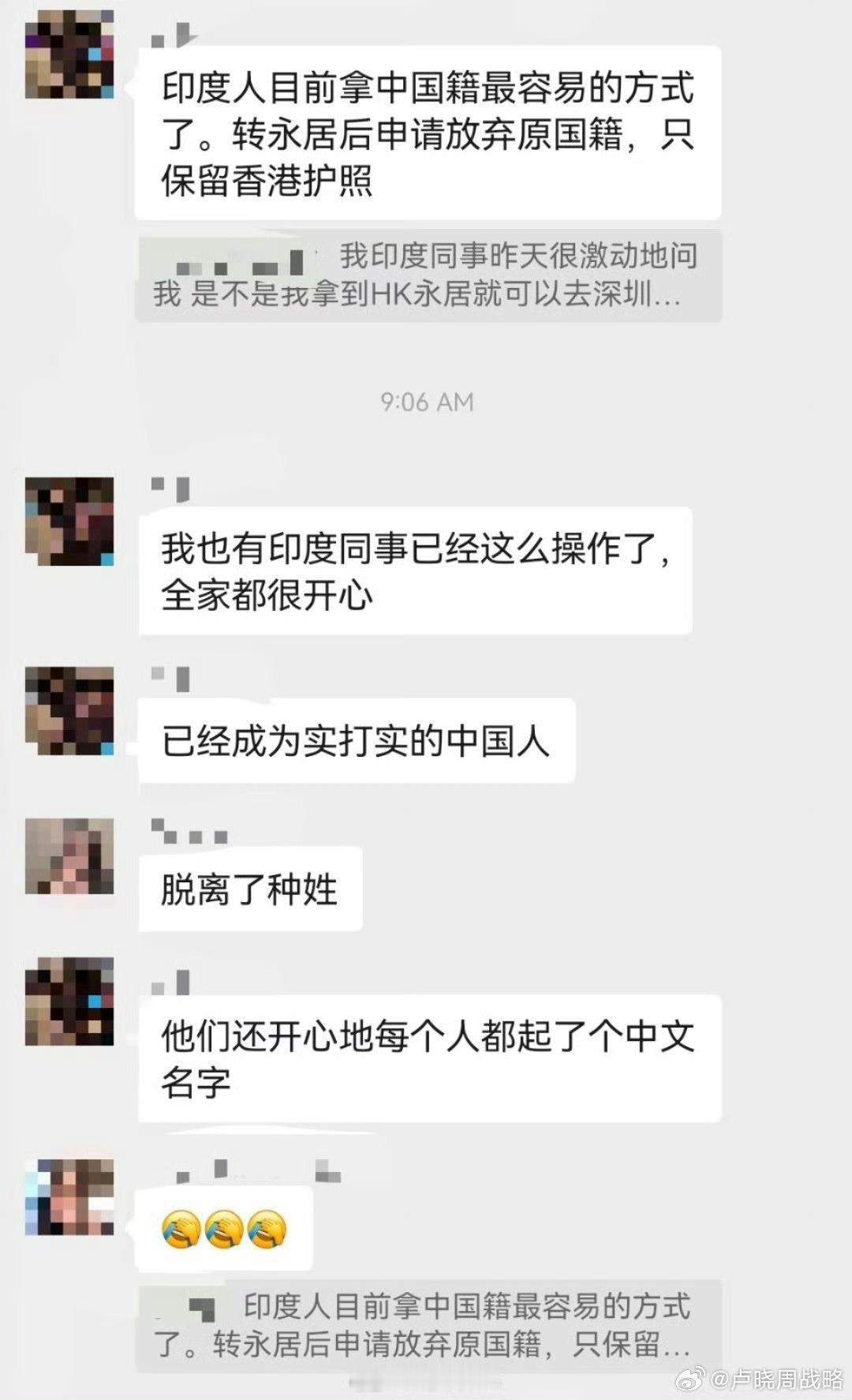 很多国人思想上其实深受是逆向民族主义的危害，居然为印度人成功移民中国感到高兴…我