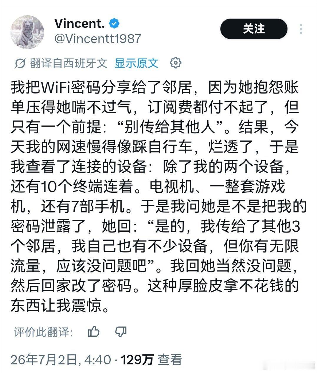 西班牙居然有人会被上网费压得喘不过气想不到吧？这可是传说中的发达国家中国网费包年