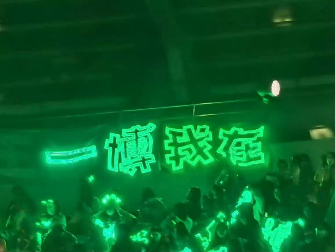 开启新征程，继续陪伴，我在 我一直在