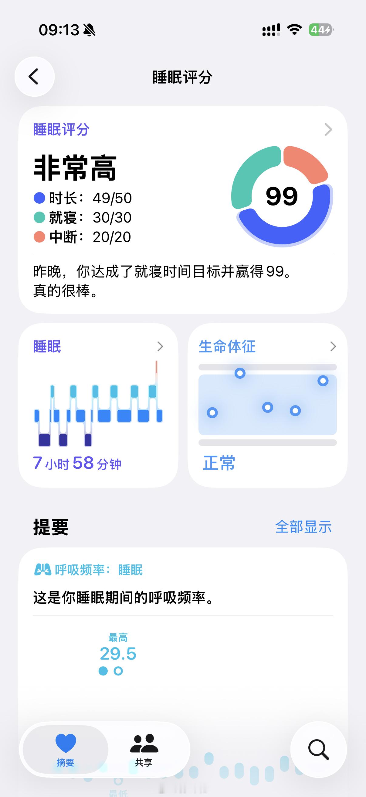 感觉好久没有睡到99分了早安 深圳·华润前海中心
