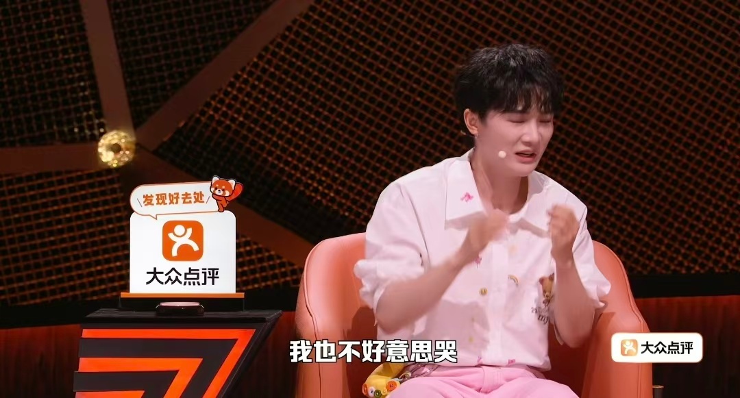 人太多了周深不好意思哭赵越的段子狠狠戳中周深内心，表演结束后他真诚分享感受，当场
