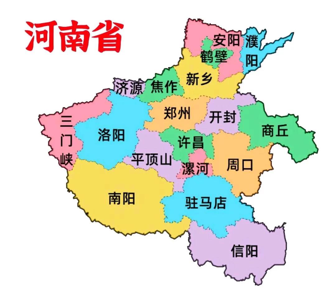 中国河南