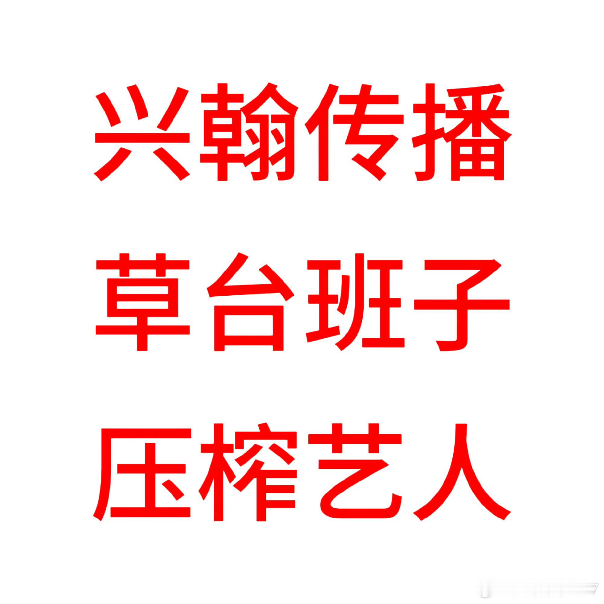 刘轩丞怎么了 刘轩丞发文“让我有一个好的状态见到大家有那么难吗”，主办方行程安排