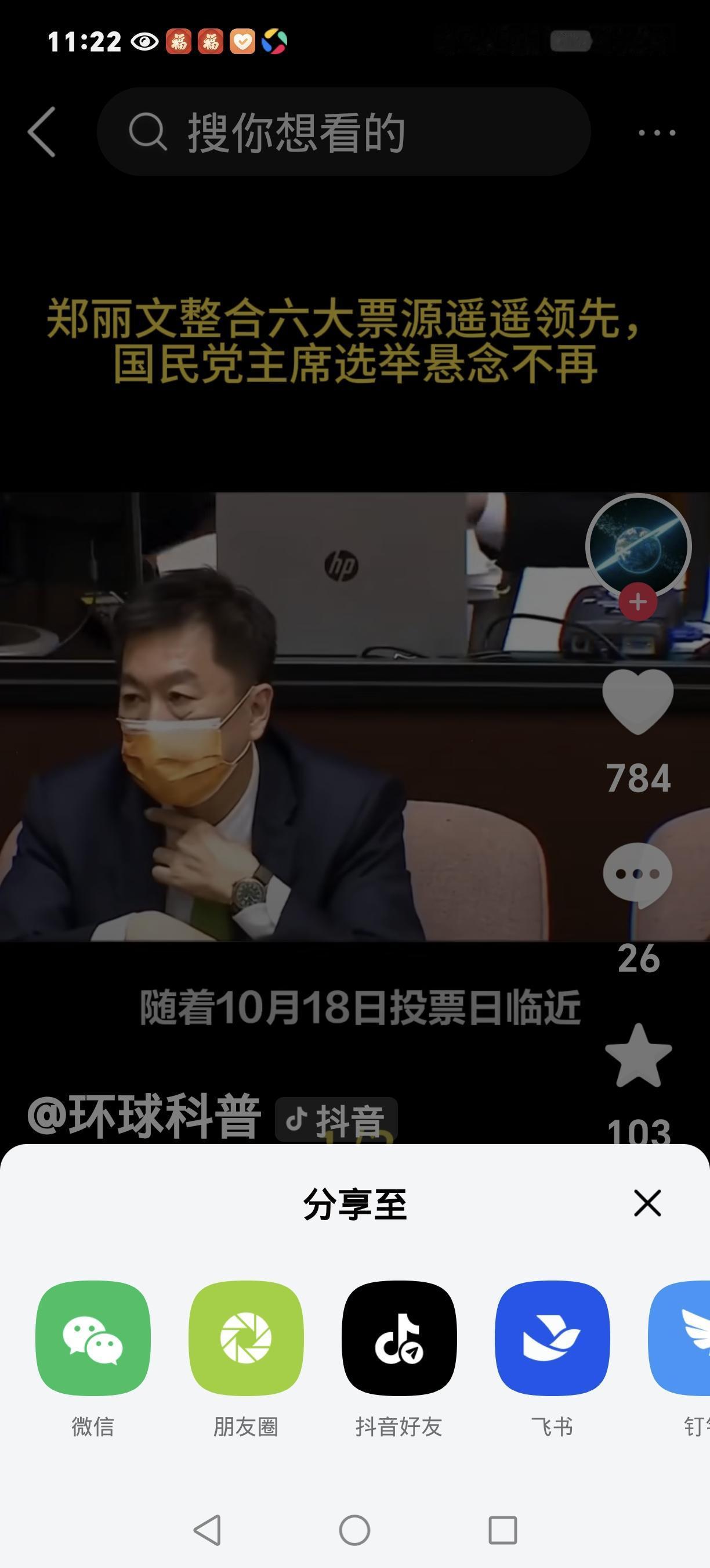 国民党辩论大爆冷！郑丽文亲日言论翻车，张亚中拿方案圈粉
 
10月4日国民党主席