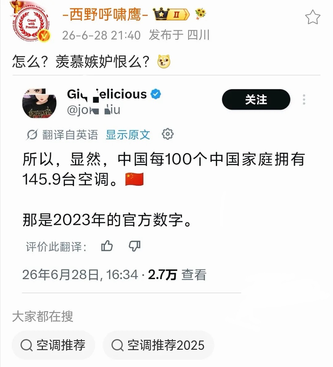 中国不都默认一个房间一个空调么…… 