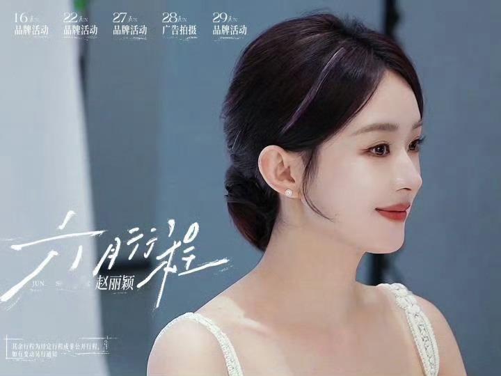 #赵丽颖六月的行程# 六月可以多多见到赵丽颖啦，超级期待啦，也期待丽颖所有的新作