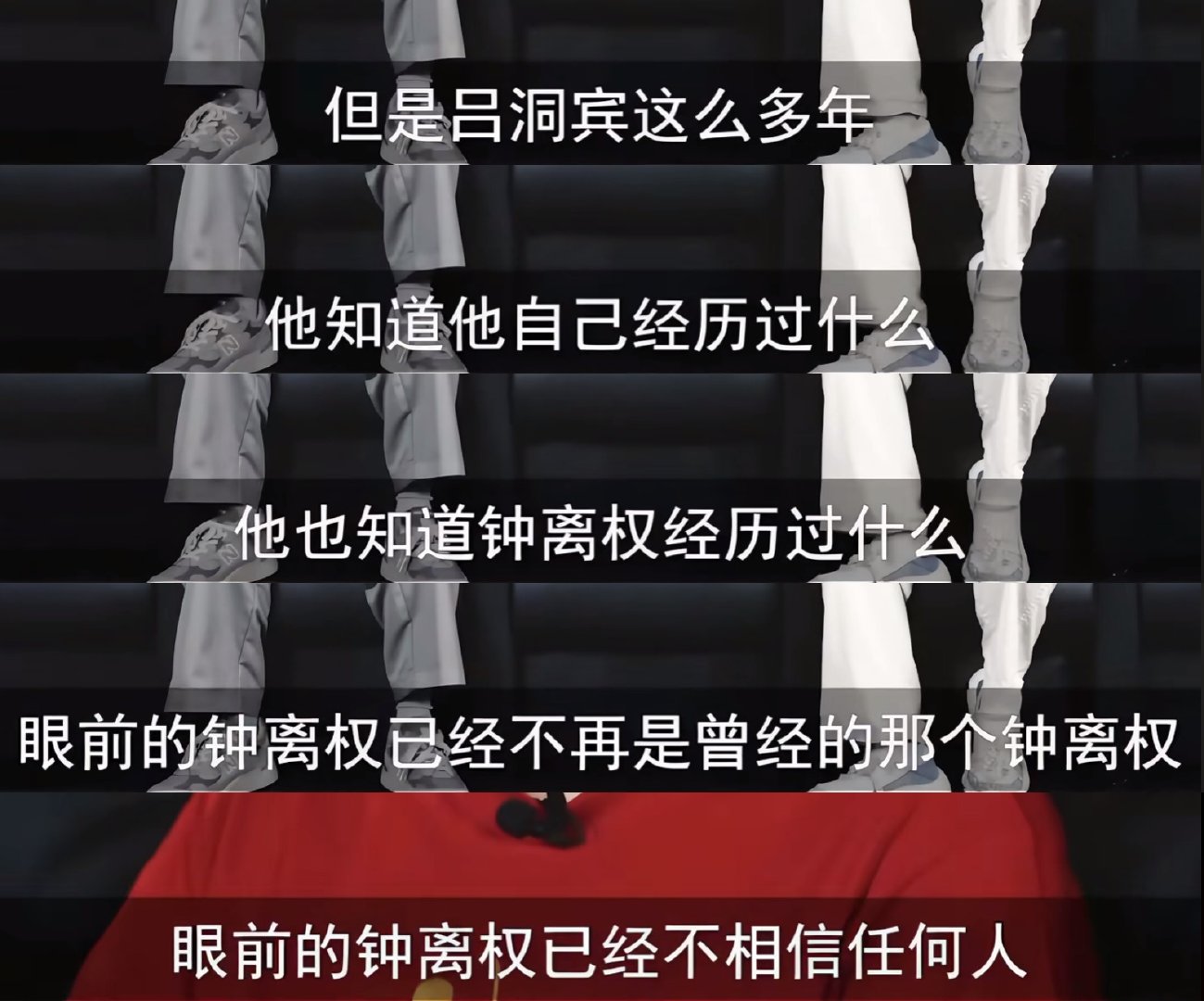 吕洞宾不是市面上最近很火的那种恨明月高悬独不照我/不独照我的恨恨恨恨，而是一种很
