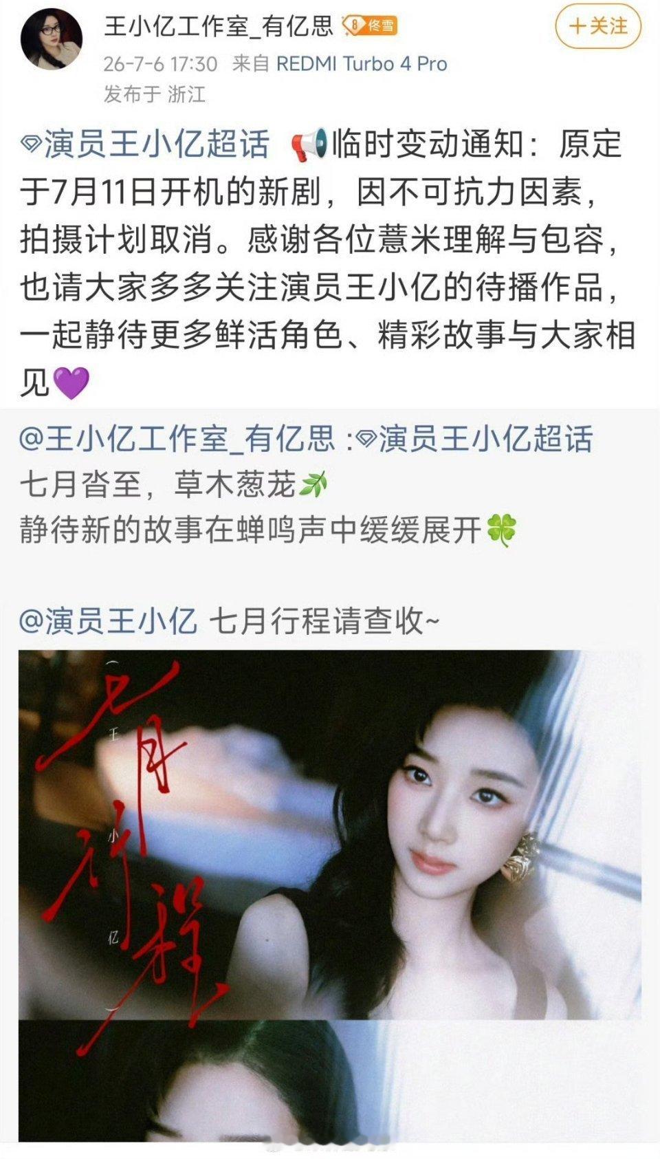 感觉取消拍摄会逐渐成为常态 