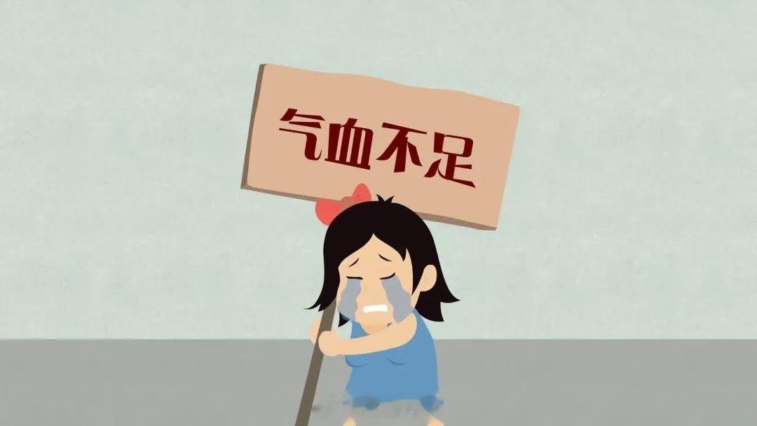 #中医式生活# 气血不足就是中医学中的“气虚”和“血虚”。气血不足的结果会导致脏