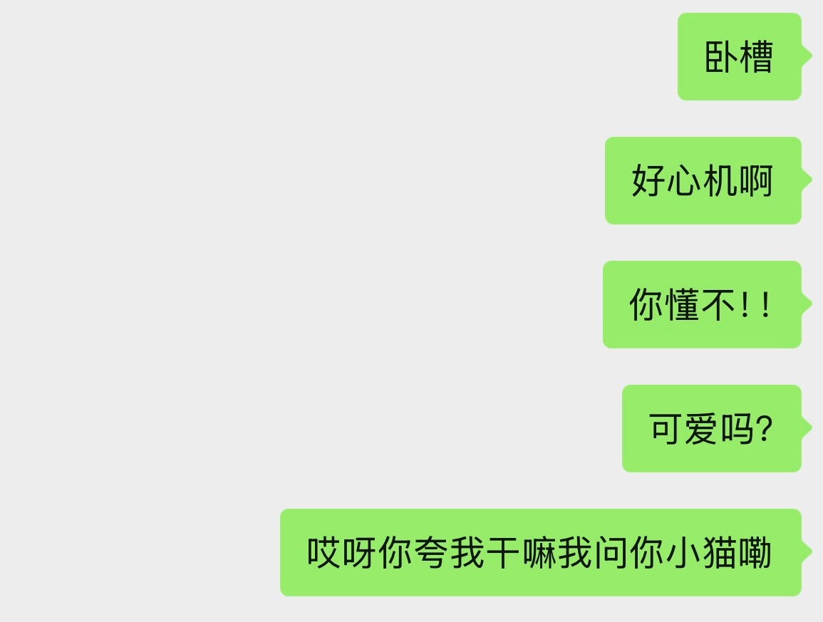 绝非善类 