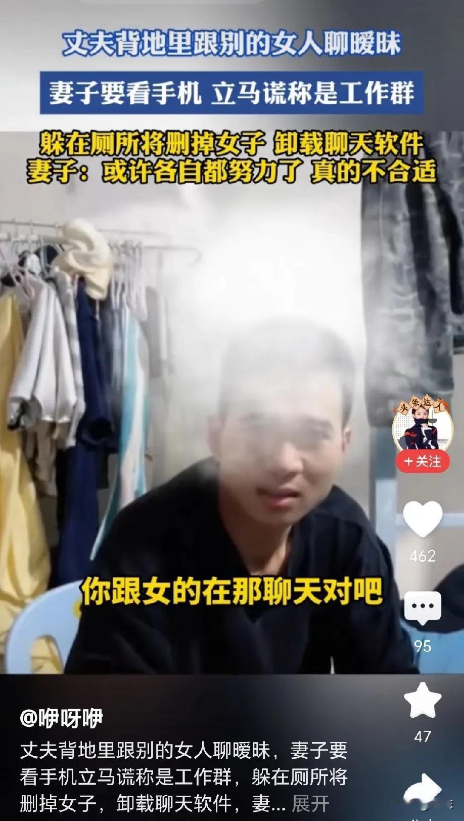 “不打自招！”丈夫背地里偷偷跟别的女人聊暧昧，妻子想看丈夫手机，不料，丈夫立马警