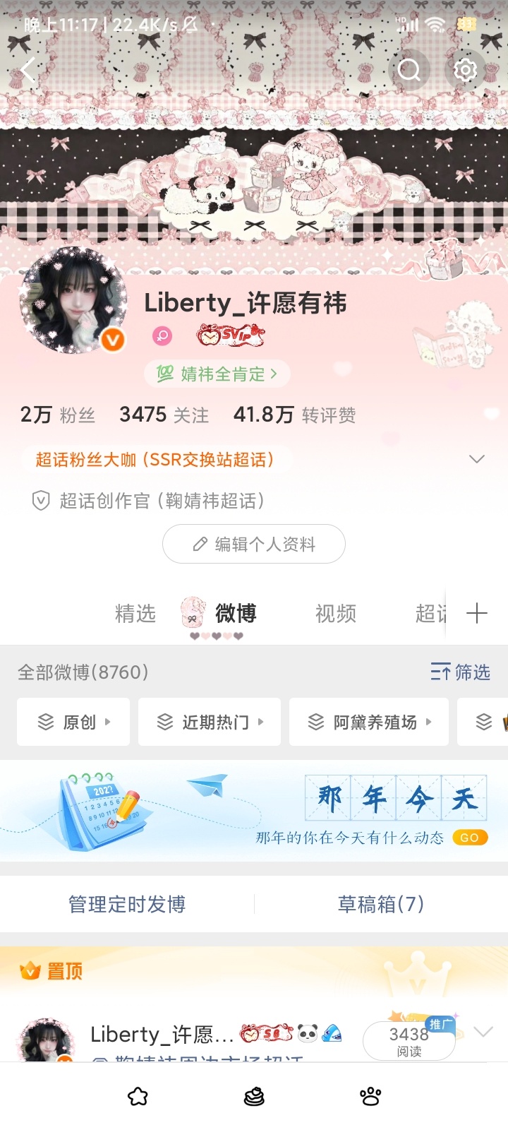 你怎么知道我破2了呀  路过的评论一下  破20抽人送🧧 不可重复评论 长期破
