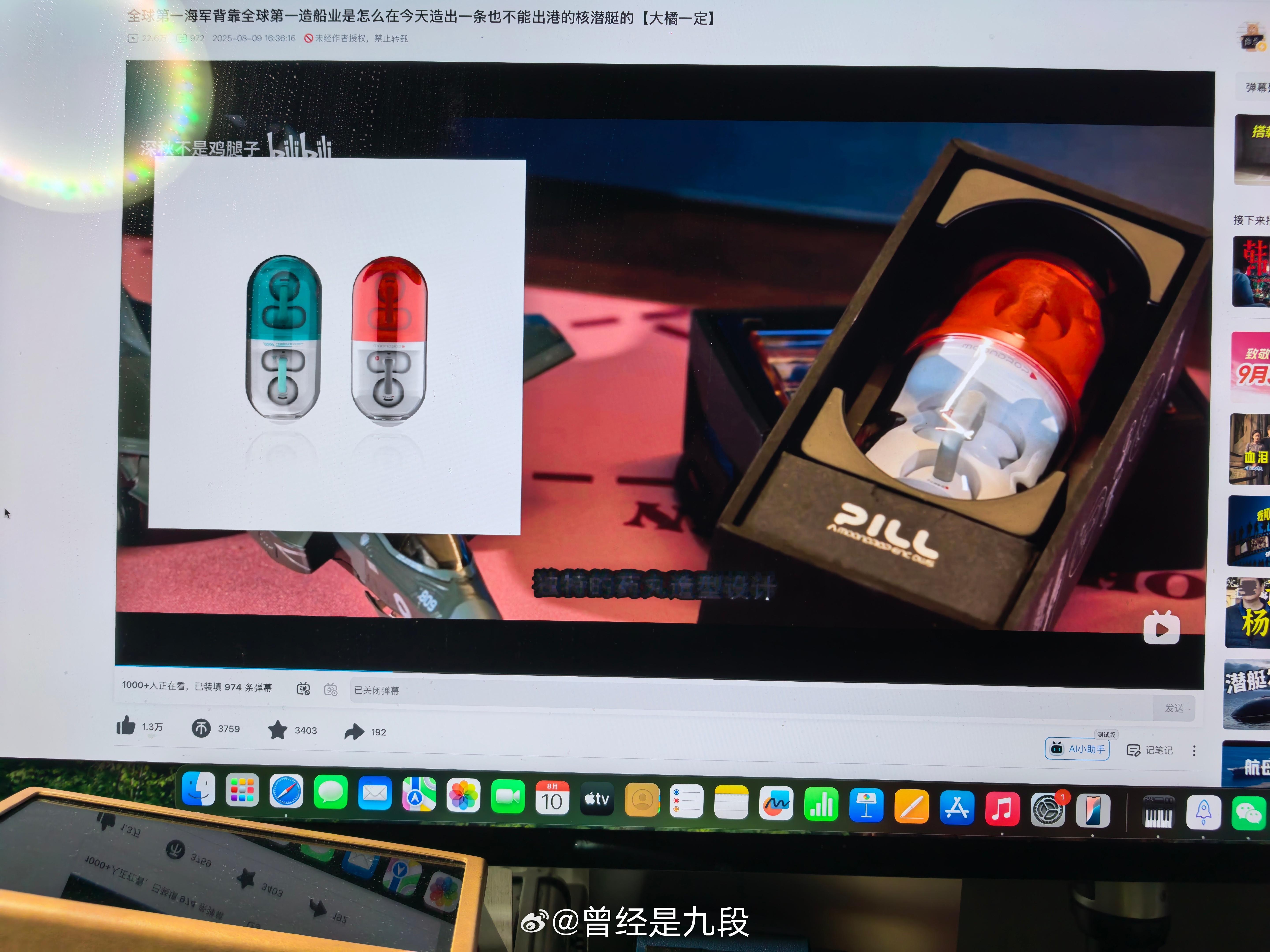 刷英国机敏级攻击潜艇的视频都能刷出水月雨PILL的广子来，水月雨这投放那是相当精