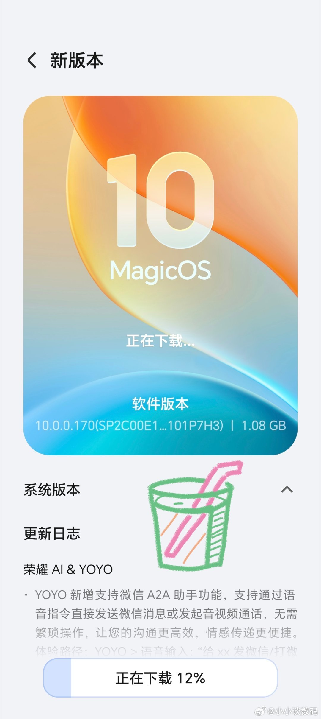 荣耀Magic8系列170版本来了，这次多了不少功能~之前还说啥时候YOYO能直