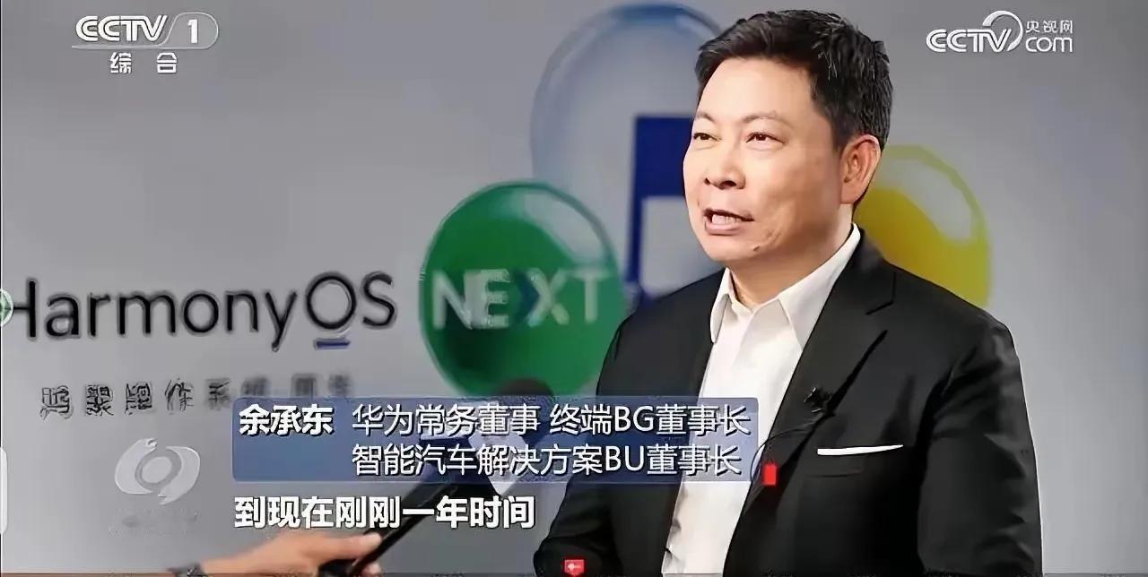 今晚央视焦点访谈又报道华为鸿蒙系统，说明央视还是看重华为鸿蒙。

用十年不断研发