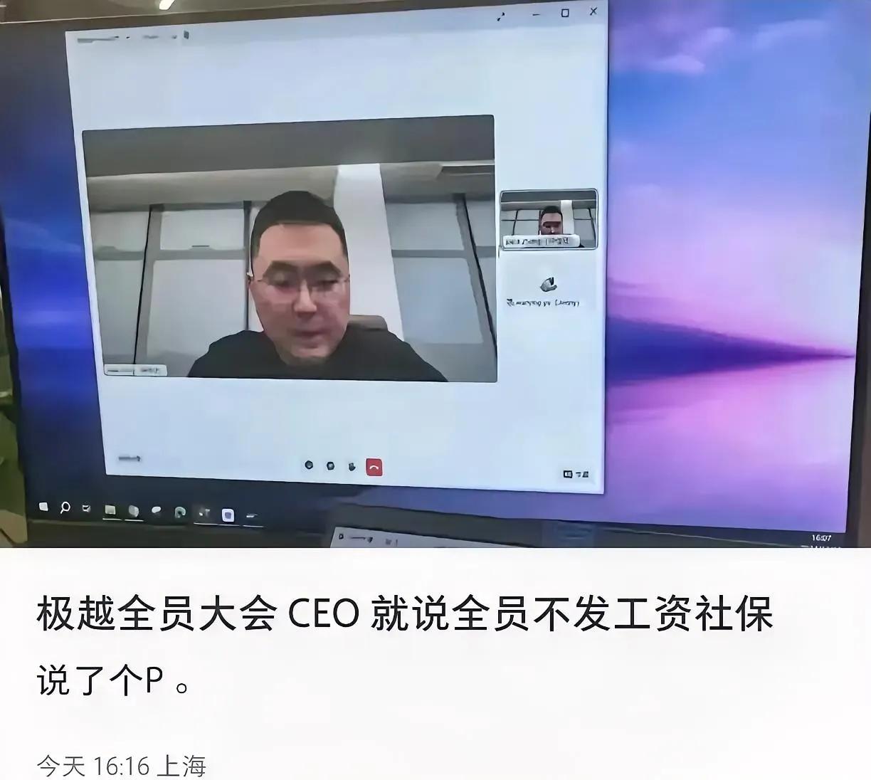 极越汽车此番境遇，似乎已步入寒冬深渊。

即便背靠百度与吉利这两大强劲后盾，亦难
