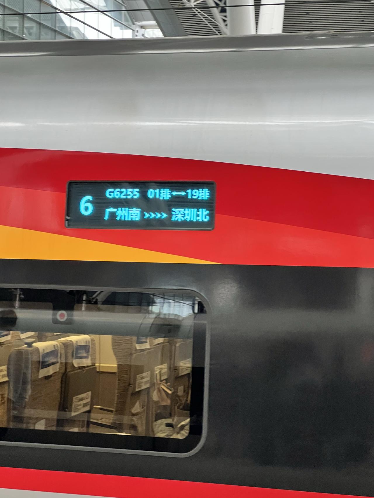 G6225，8点20开
G6023，8点30开
都是半小时到深圳。
我想上G62