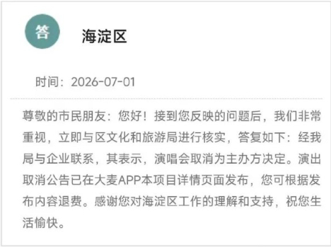 说一下，官方回复了谢娜北京演唱会这事，说是主办方自己申请取消的。 