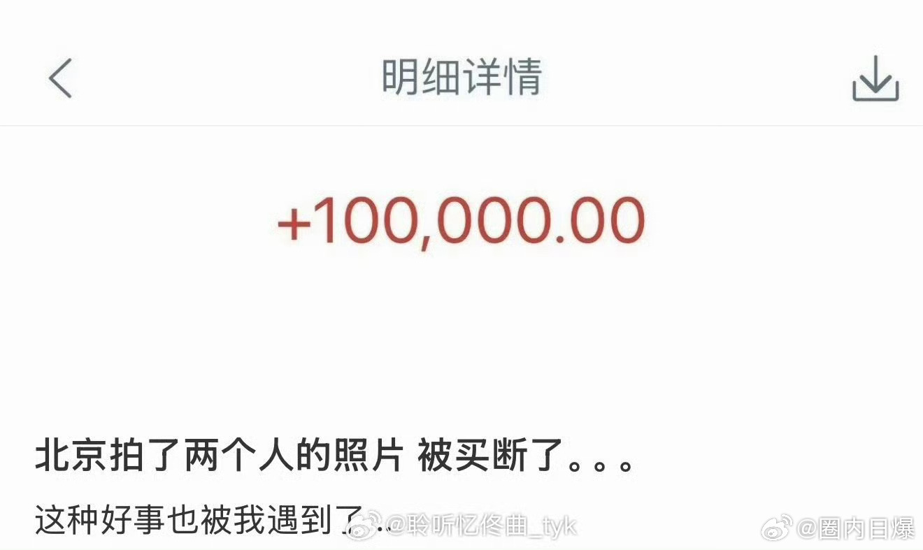 日料店碰到明星恋爱 给10万封口费10万封口费在内娱其实蛮普遍的，但是谁不想👛