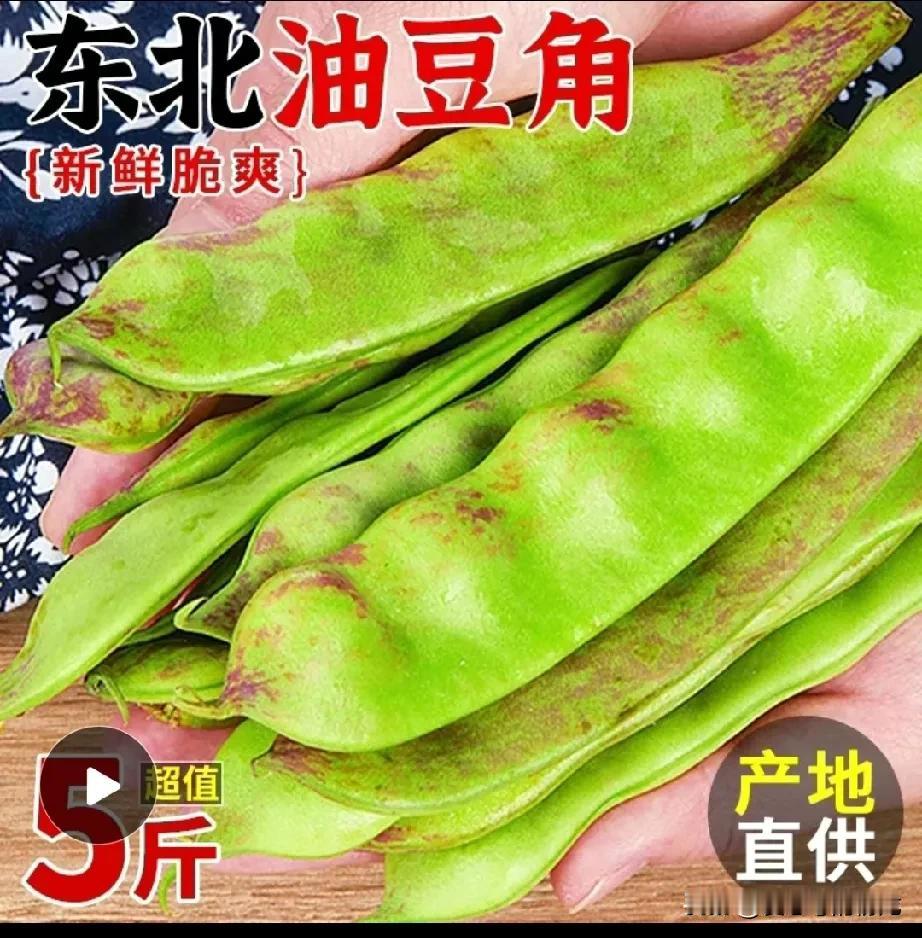 东北豆角一向以口感好闻名，给身在南方的父母双十一买些，家里可以多吃几顿5斤13元