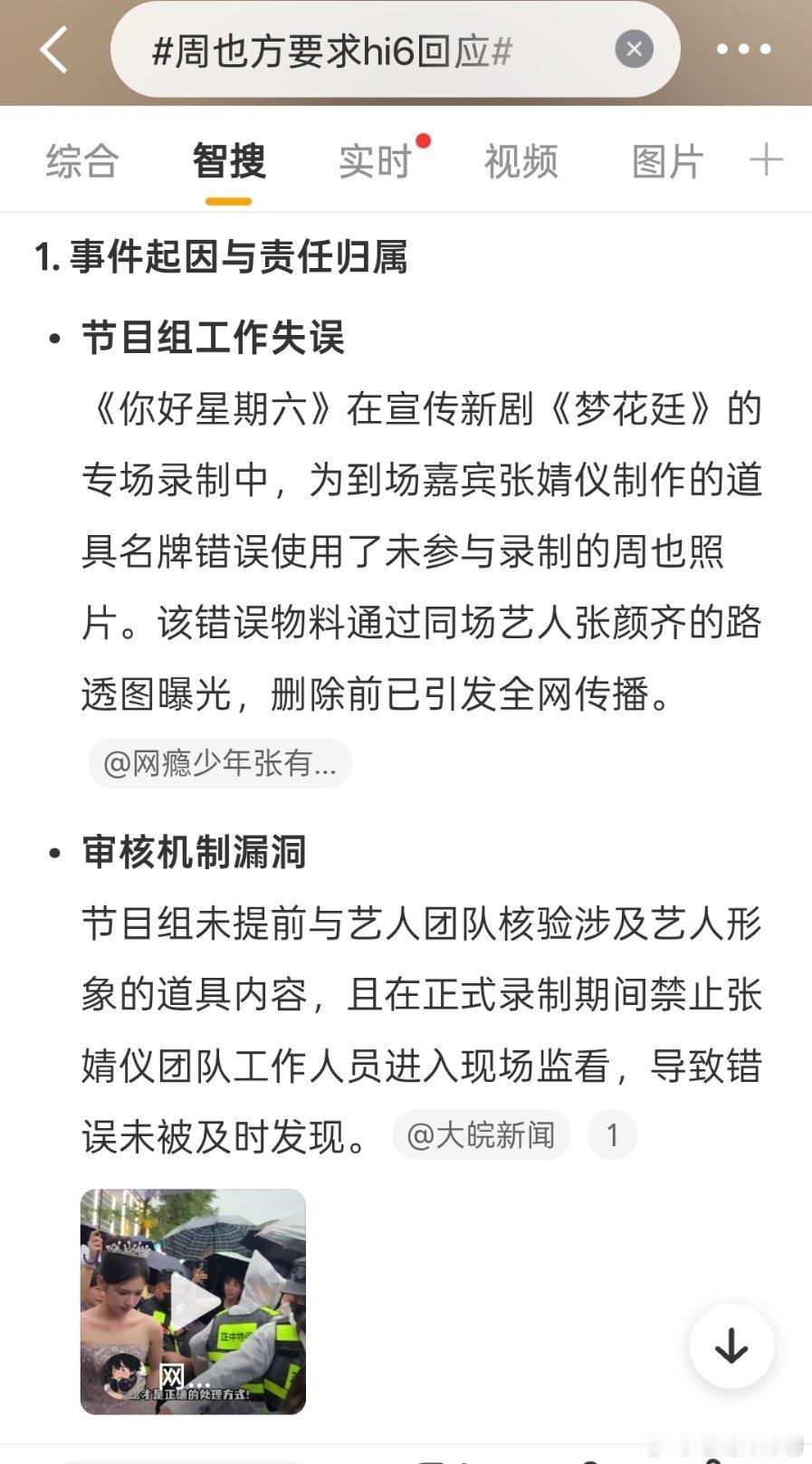 张婧仪将暂停配合宣传你好星期六这的确是离大谱了