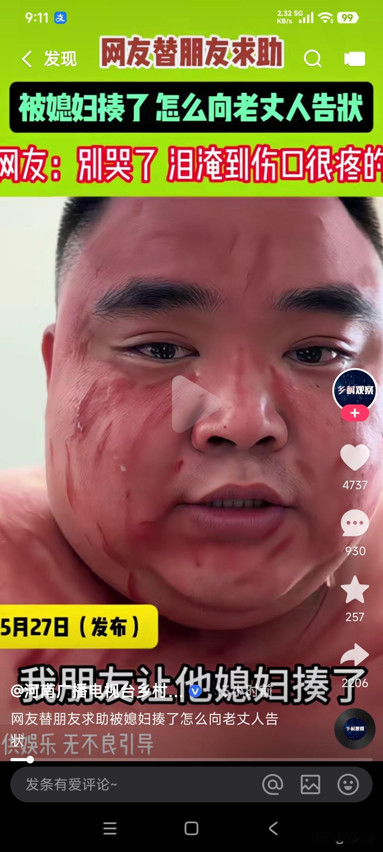 网友替朋友求助，被媳妇揍的全身是伤，该怎么向老丈人告状，这哥们也不说清楚因为什么