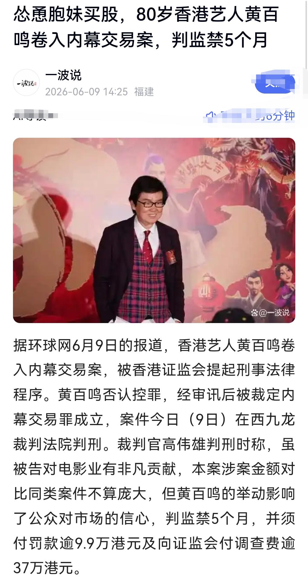 黄百鸣那真的是很多人的青春记忆呀。他演过《开心鬼》，是大众熟知的一个演员。

在