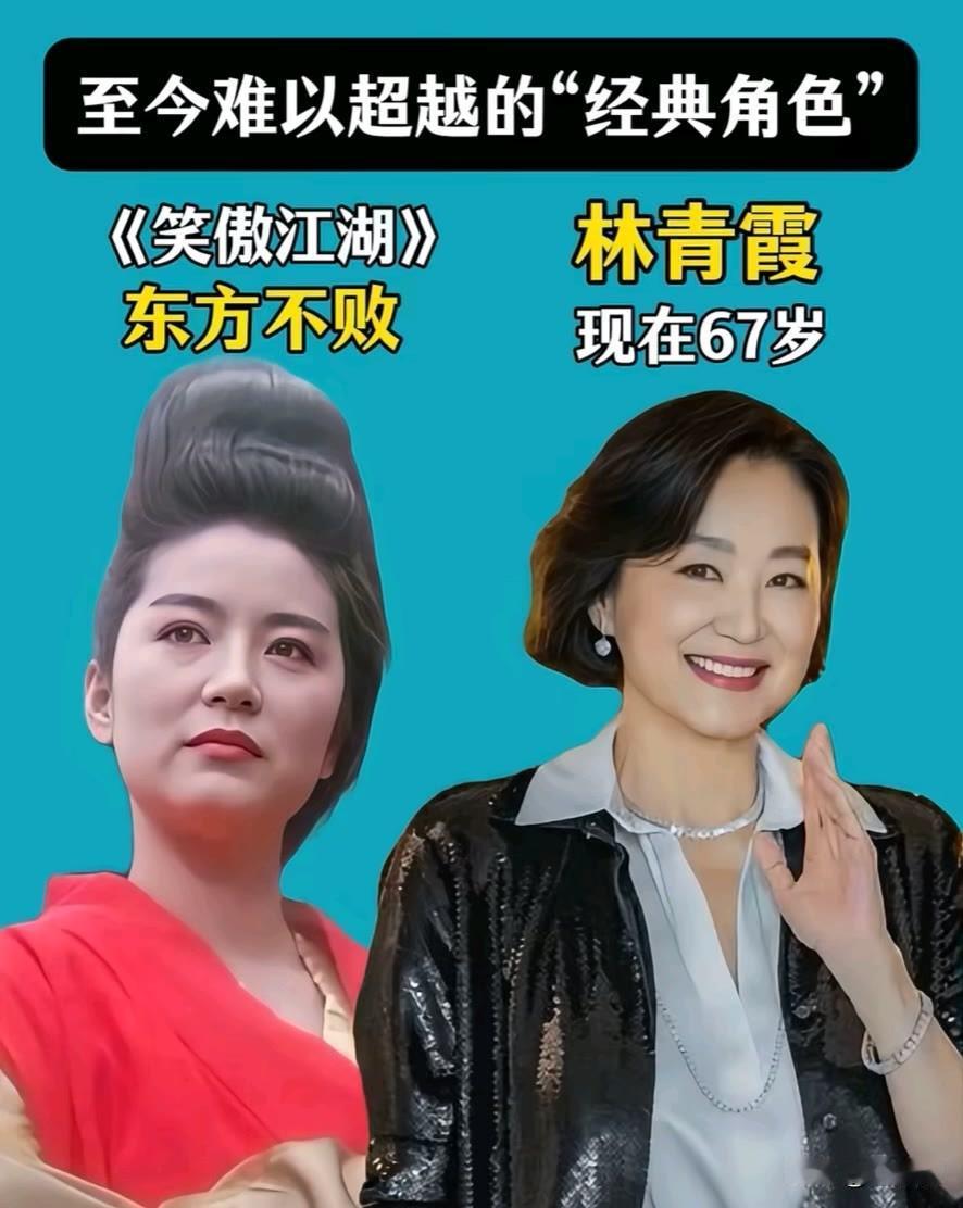 18位“经典五法超越”的角色演员 明星