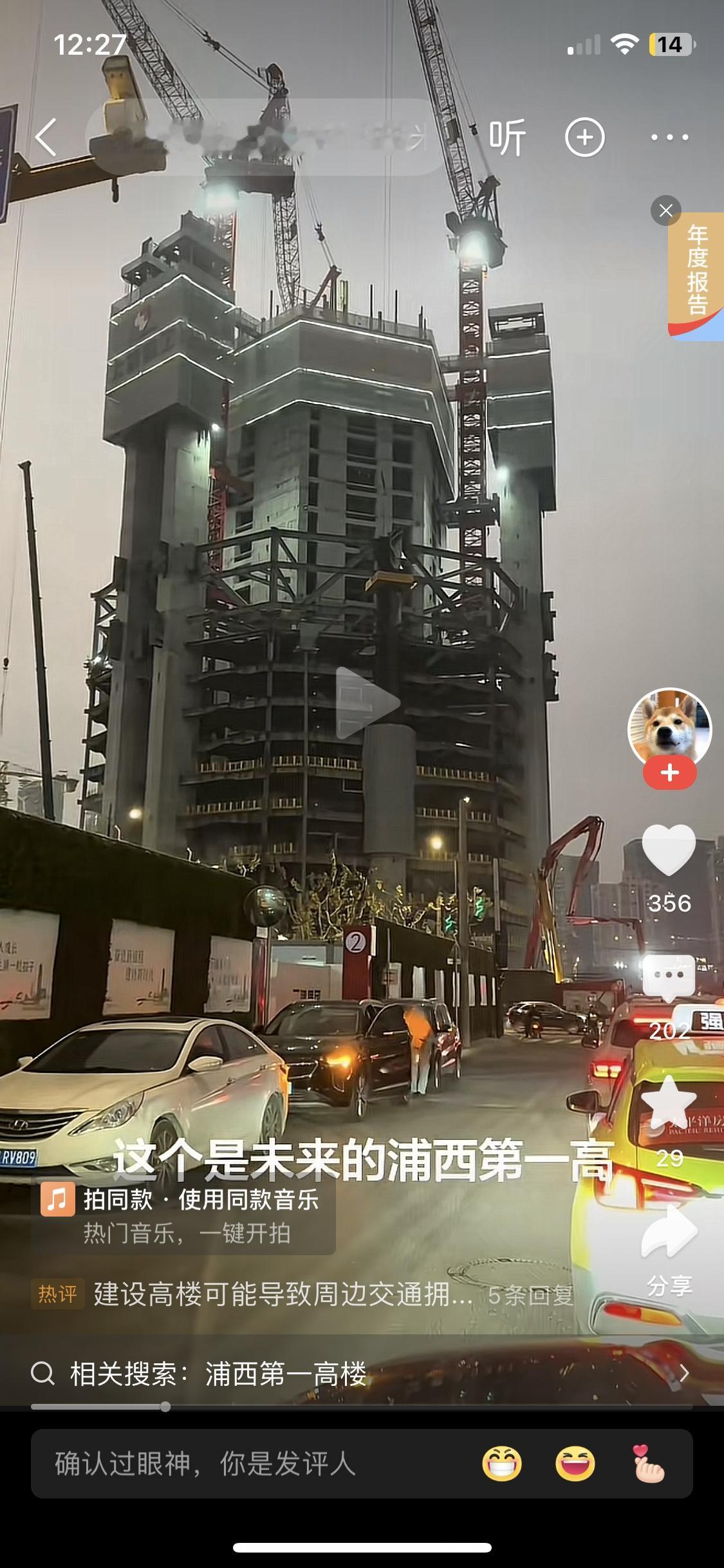 上海浦西第一高楼已经出地面很高了。未来虹口这块地区又是拥挤不堪，站在这座楼顶看虹