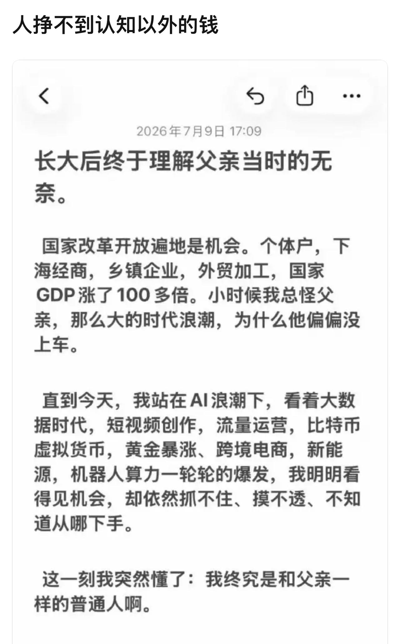 有部分人就算有想法，但是碍于手里没钱也就放弃了，第一桶金很难挣，而且很难守住，更