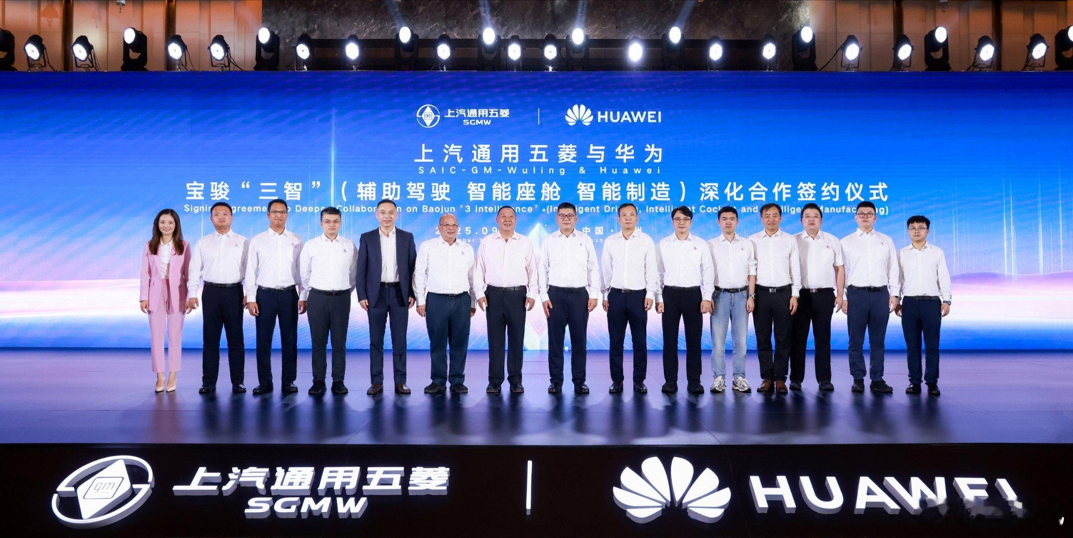 啊？宝骏也投华了？全系标配华为乾崑智能，这不跟卓驭玩了吗？ ​​​