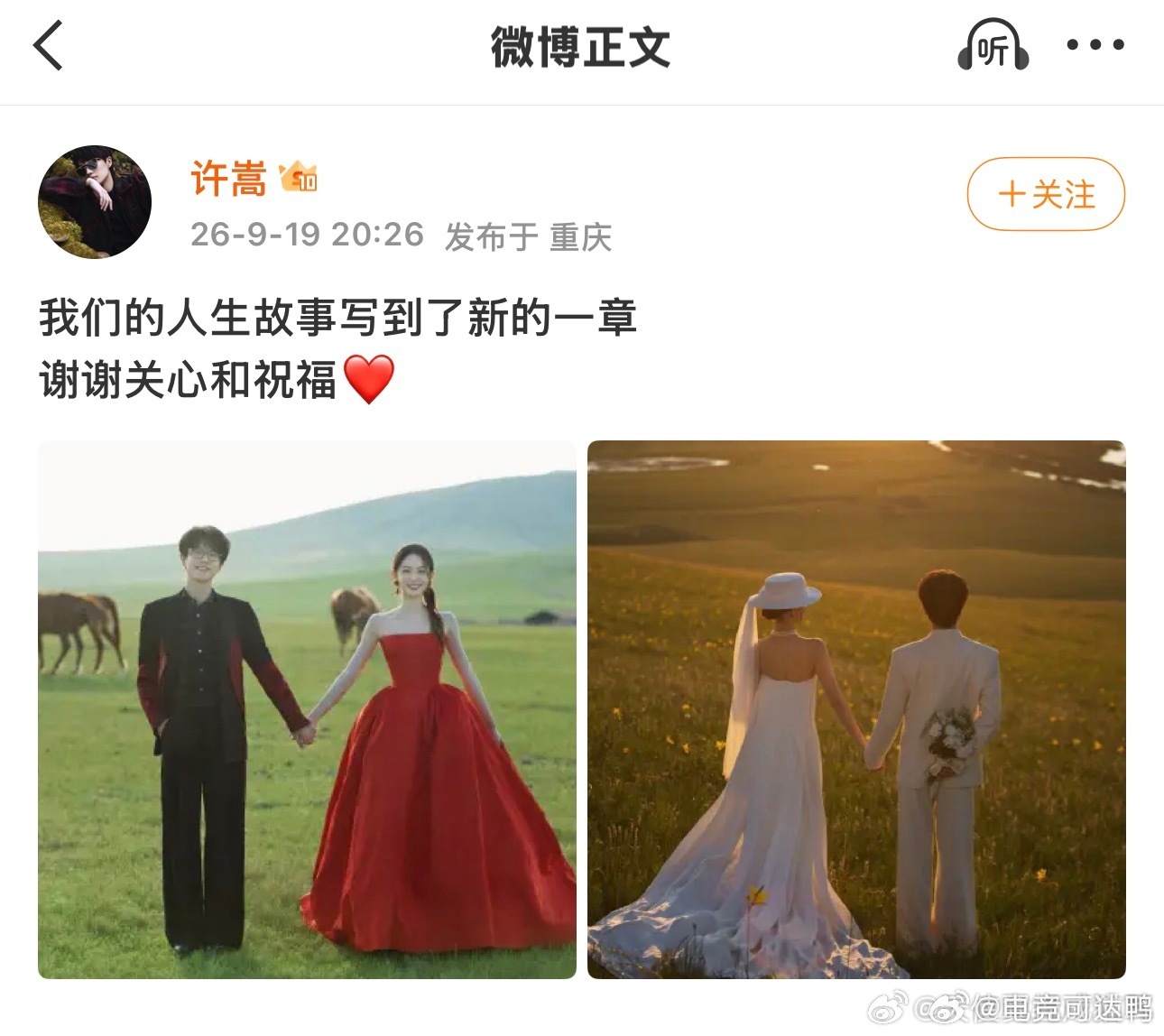接冯禧追星运太幸福了，太幸福了，接接接，希望我的 CP 也这样，最后都结婚！！！