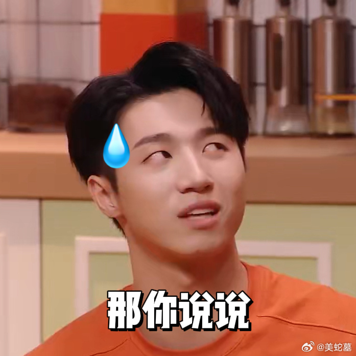 孙天宇 蒋易这是点我呢今天不易出门 “笑不活了！”孙天宇发博回应他和蒋易在《喜人