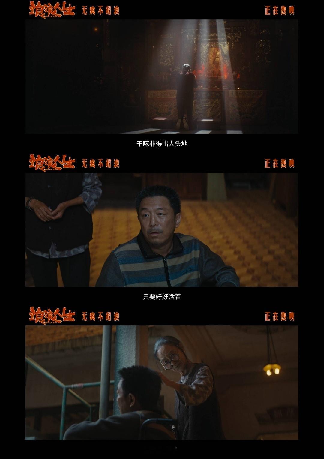电影浪浪人生笑中有泪这部电影真的超级有感染力，尤其是黄渤老师饰演的角色真的即使是