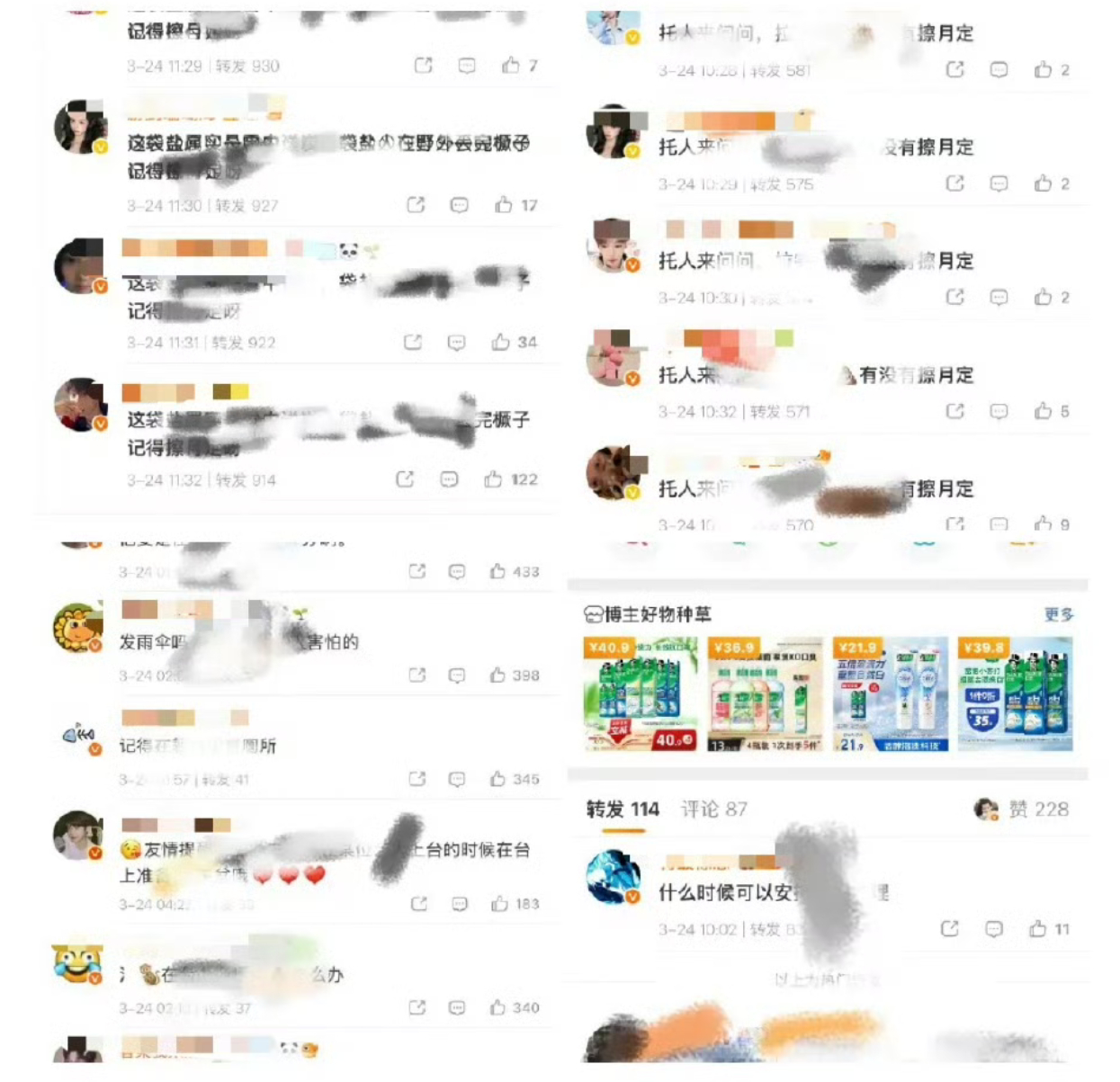 梓渝粉丝不仅给侯明昊剧打一星，今天还在冲他的商务，这种沾到💩的感觉会有越来越多