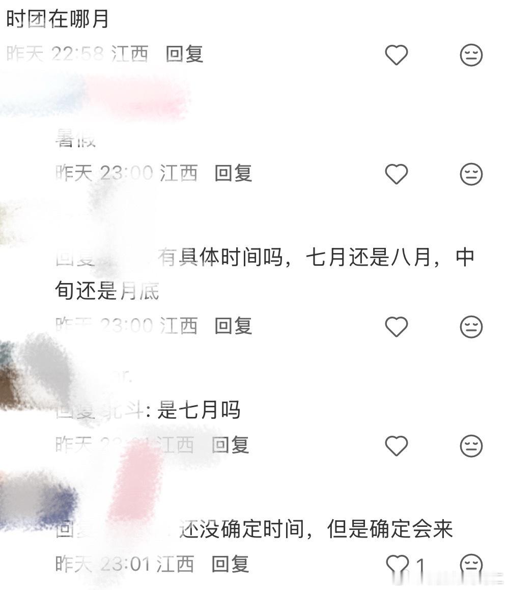 大半夜的现在说时代少年团确定要去南昌了 