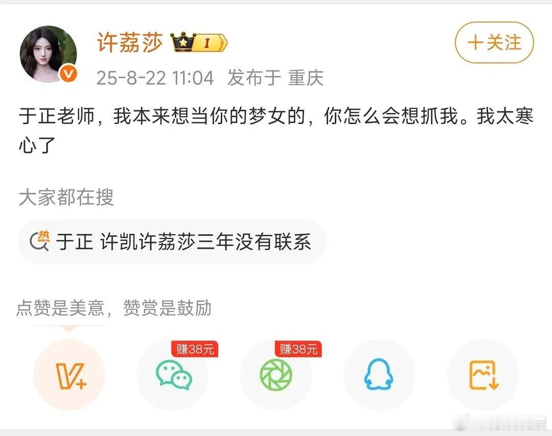 于正 许凯许荔莎三年没有联系今天的笑点全是许荔莎提供的，于正说她是许凯梦女她说自