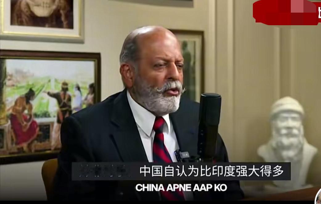 印度大使：印度自认为中国是对手，而中国却不把印度看在眼里，我们还不够资格

说起