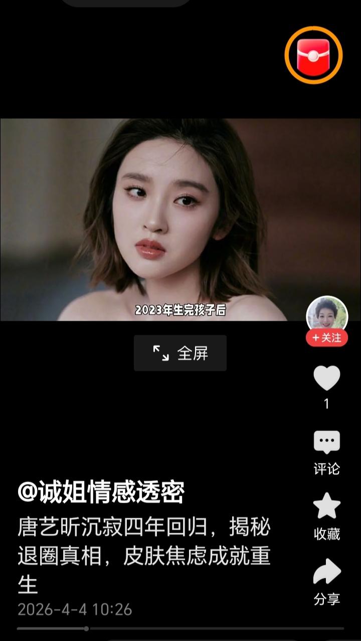 唐艺昕4年未拍戏真相曝光：产后皮肤顽疾让她从祺贵人变"蒙面人"，乘风舞台终破茧重