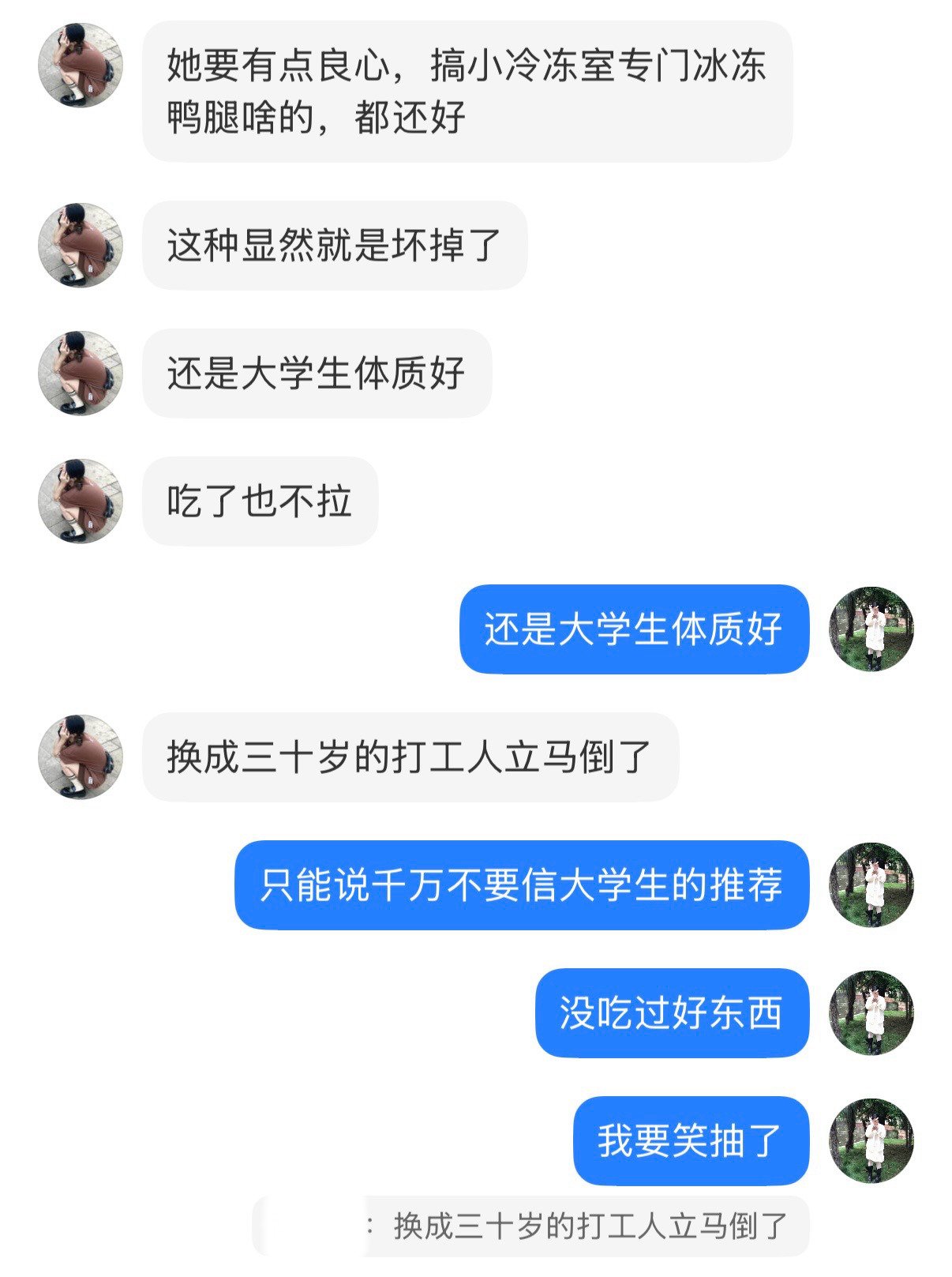 21世纪的鹅鸭杀 