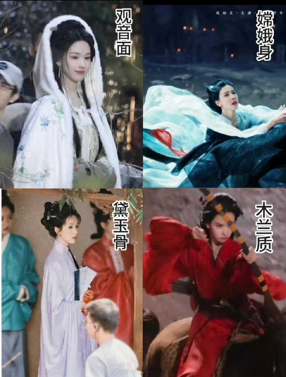 陈都灵的观音面，嫦娥身，黛玉骨，木兰质，在抖好出圈高赞不断 ​​​