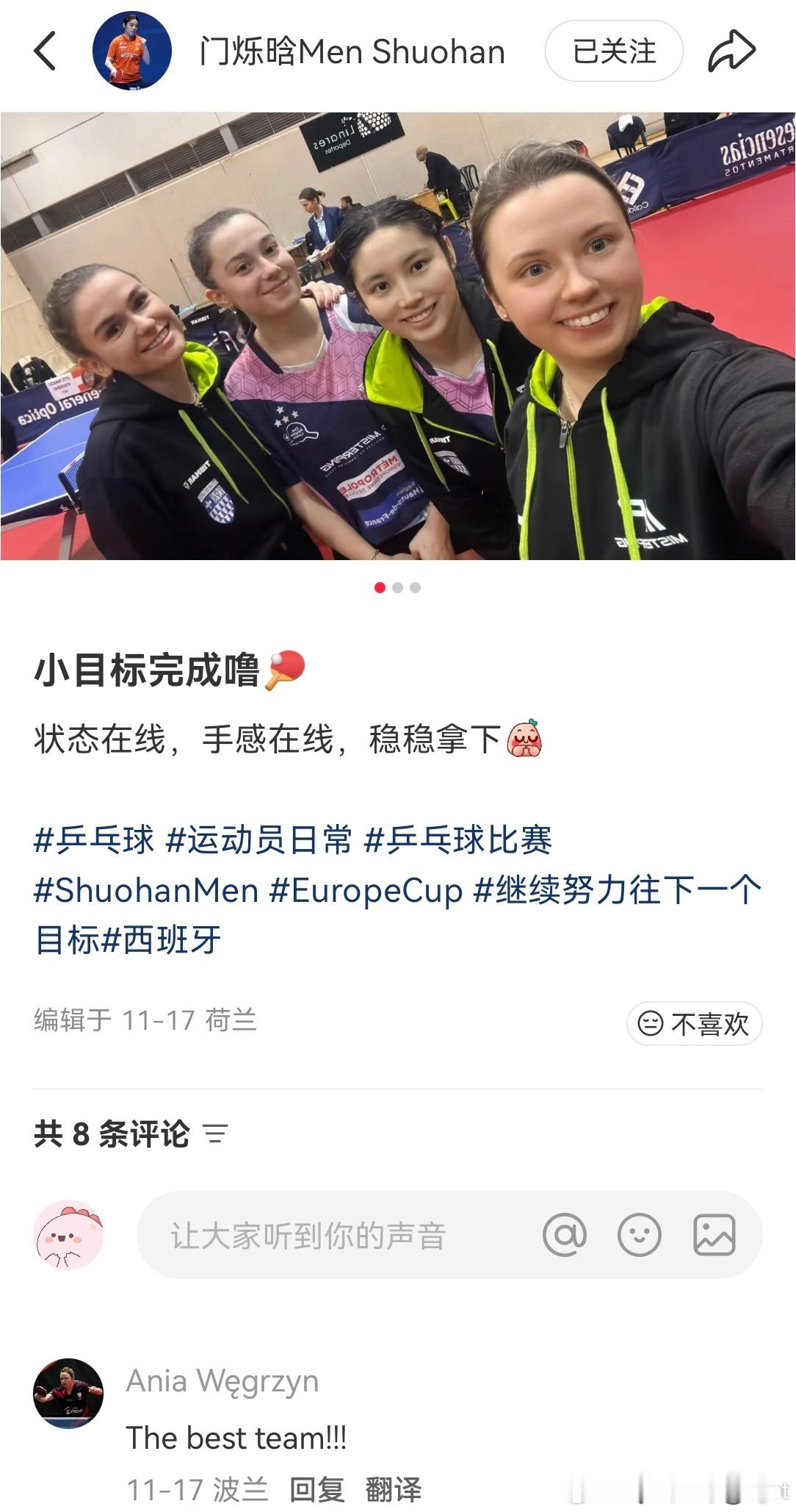 小🍠刷到门姐，在评论区发现Ania，就这么顺着找到了Ania的🍠号，还有她封