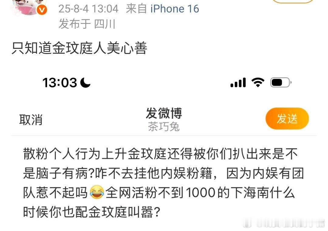 梓渝和金玟庭粉丝互相交流起来了… ​​​