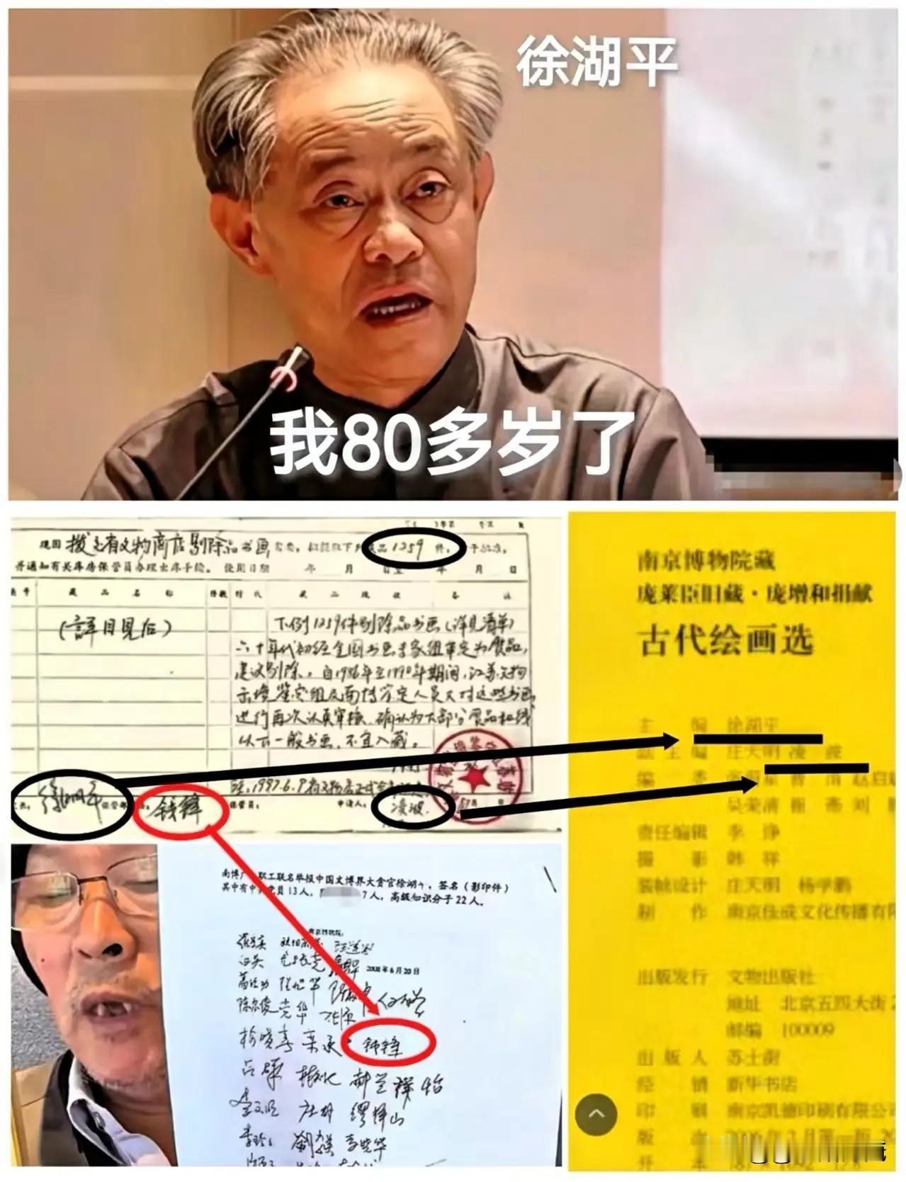 果然不能深挖，
这瓜是真大，没想到
南博前院长徐湖平的瓜，远比我们想象的更复杂，