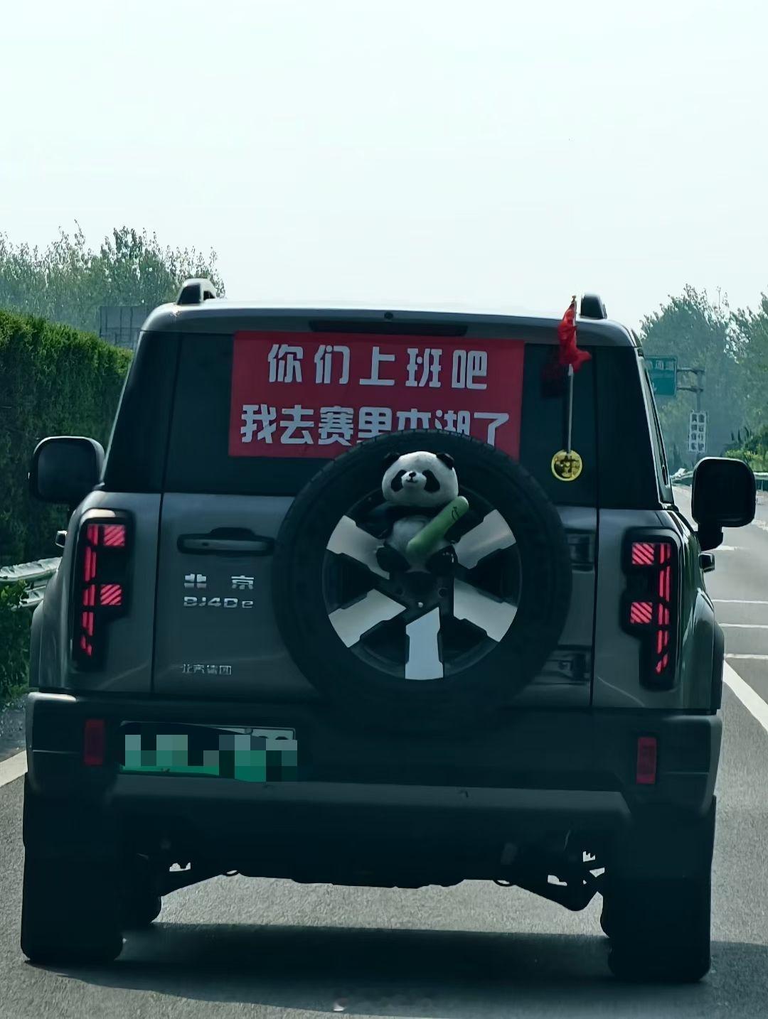 这是啥情况？告诉我下一站目的地吗？​没去过赛里木湖，白活了[吃瓜] ​​​
