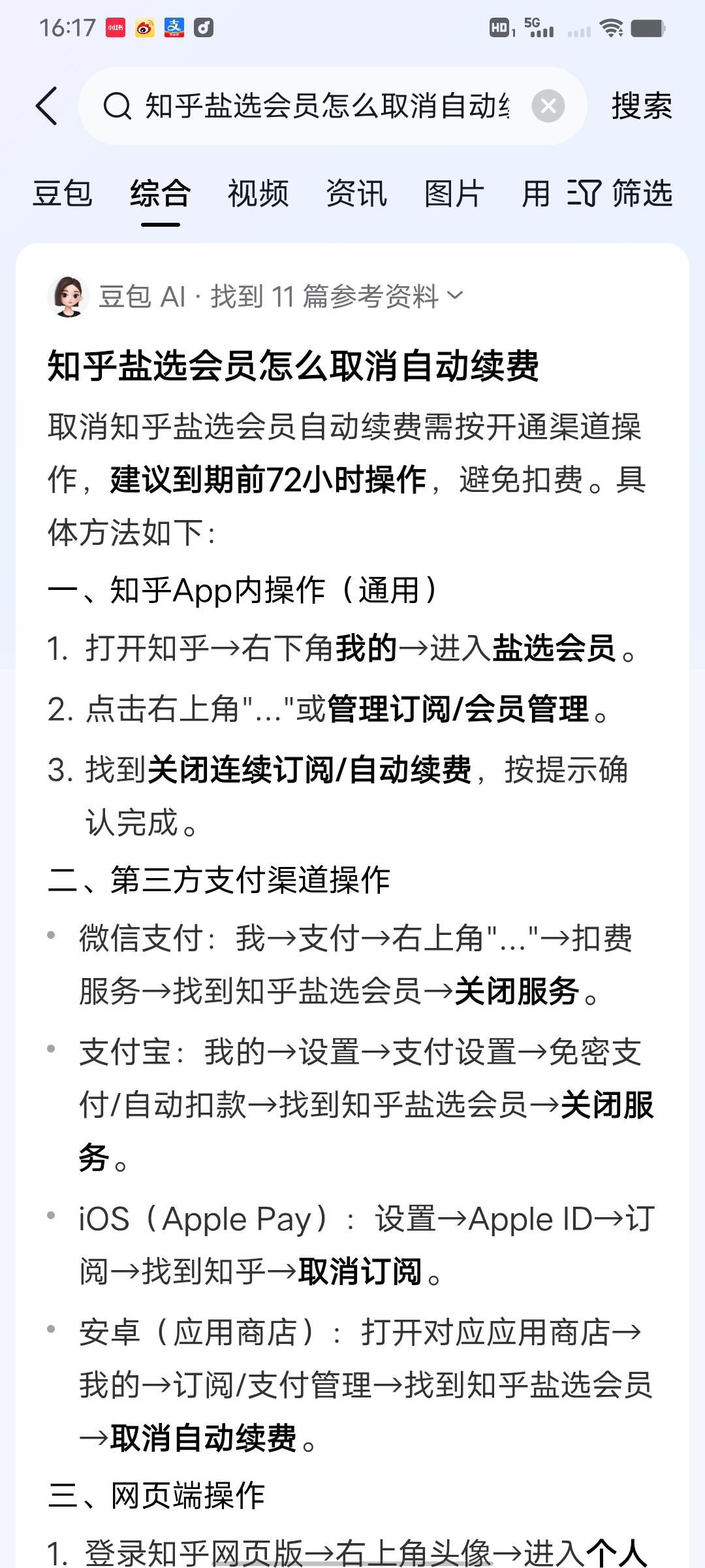 春日生活打卡季