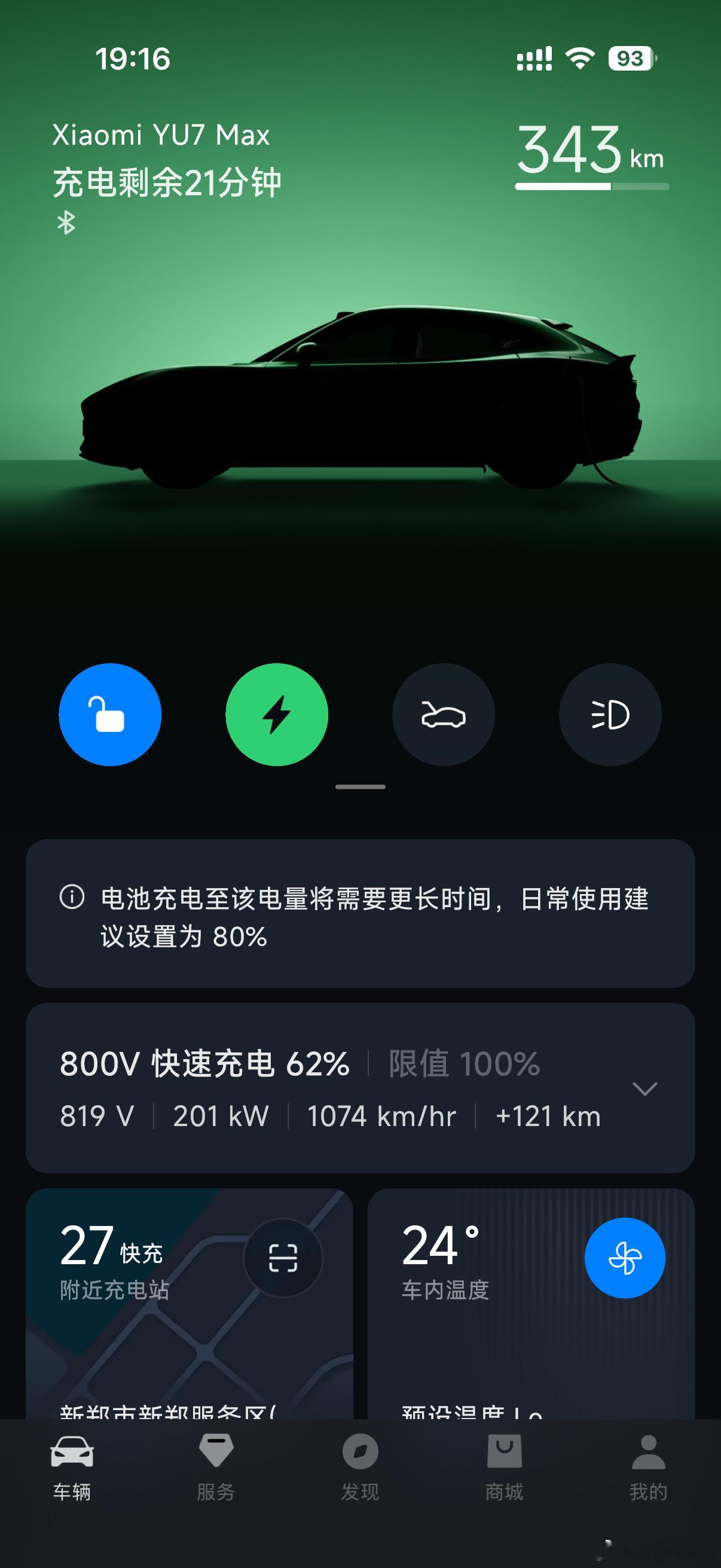 小米YU7用理想的2C充电桩，可以跑到819V，201kW，就是电价太贵了，要干