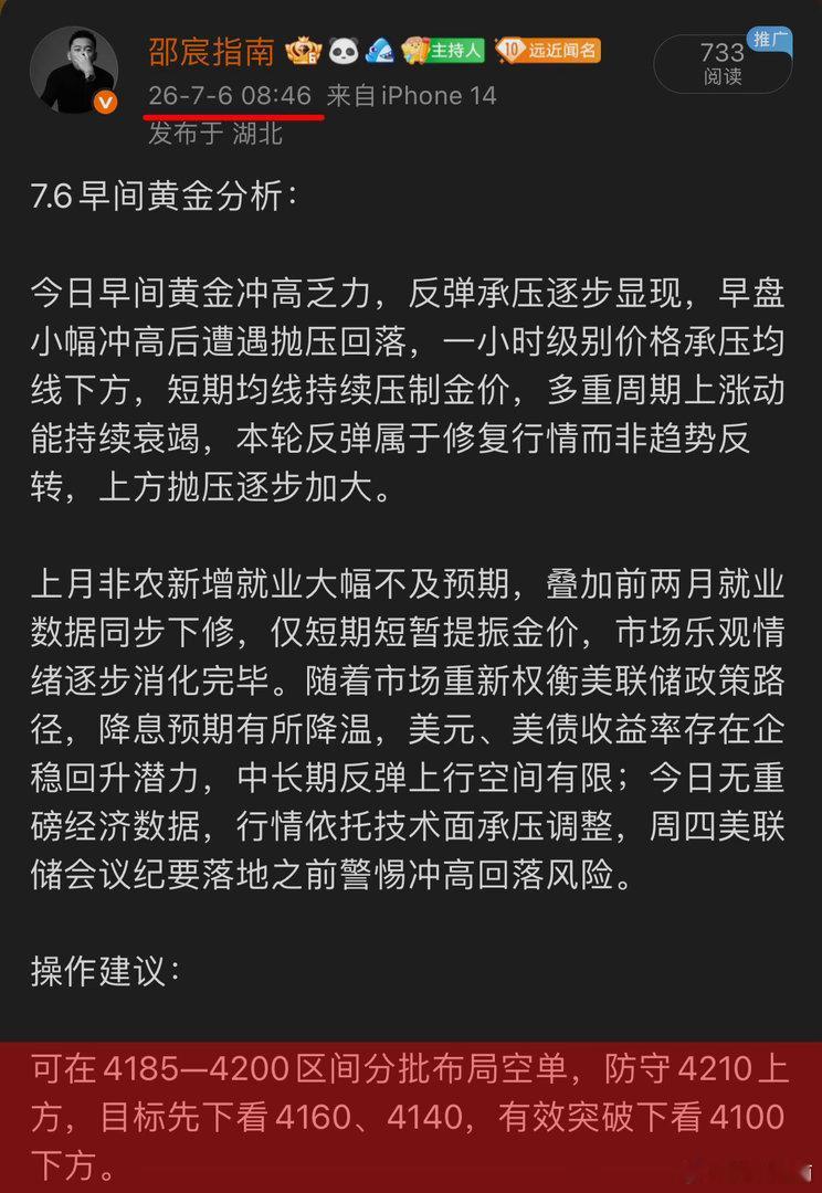 上周交易圆满收官，多空双向均收获颇丰。七月新一轮布局正式开启招募，少量席位对外开